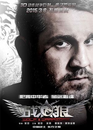 Wolf Warrior's poster