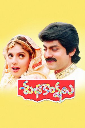 Subhakankshalu's poster