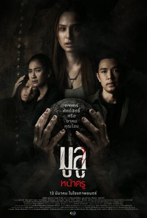 Mulu Nakru's poster