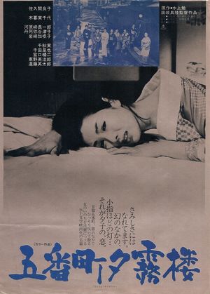 A House in the Quarter's poster