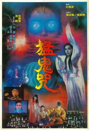 Devil Curse Country's poster