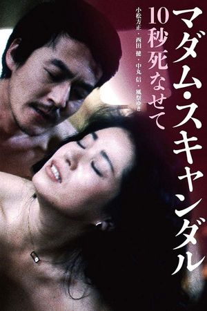 Madam Scandal: Let Me Die for 10 Seconds's poster
