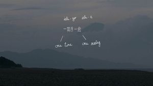 Do you hear the wind in the pine trees?'s poster