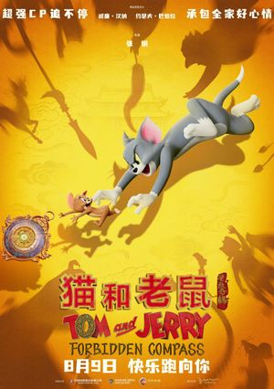 Tom and Jerry: Forbidden Compass's poster