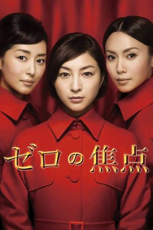 Zero Focus's poster