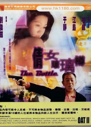 The Bottle's poster