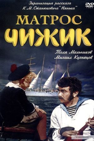 Matros Chizhik's poster