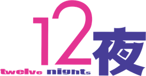Twelve Nights's poster