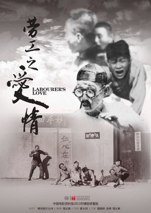 Romance of a Fruit Peddler's poster