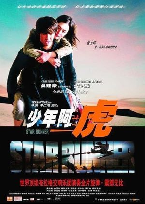 Star Runner's poster