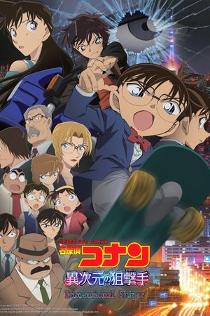 Detective Conan: The Sniper from Another Dimension's poster