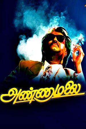 Annamalai's poster