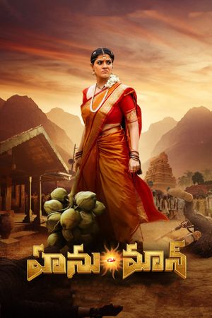 Hanu Man's poster