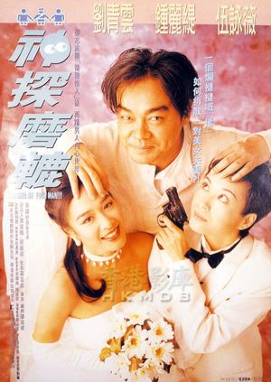 I Wanna Be Your Man's poster