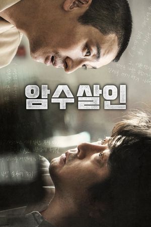 Dark Figure of Crime's poster