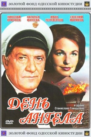 Den angela's poster