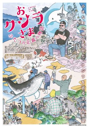 A Whale of a Tale's poster