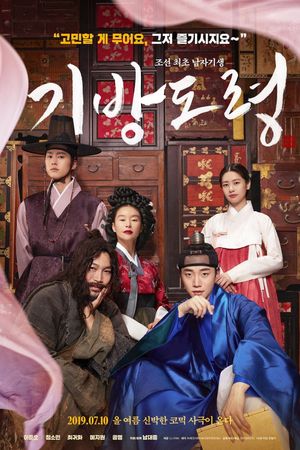 Homme Fatale's poster