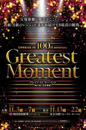 Takarazuka Revue Flower and Moon Troupes 100th Anniversary "Greatest Moment"'s poster