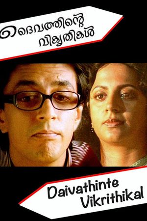 Daivathinte Vikrithikal's poster