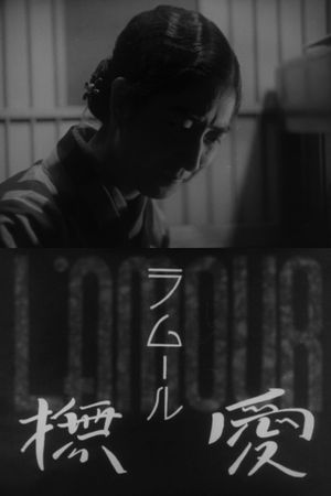 Love's poster