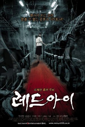 Red Eye's poster