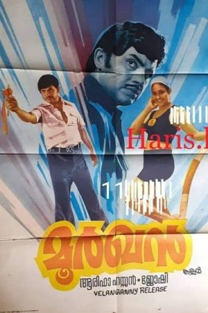 Moorkhan's poster