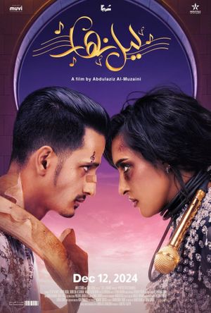 Lail Nahar's poster