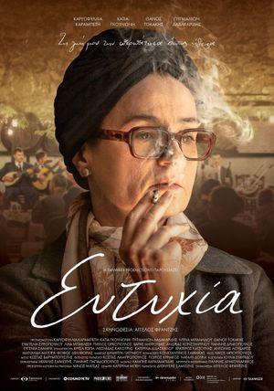 Eftihia's poster