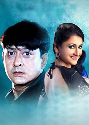 Sindur Niye Khela's poster