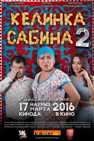 Bride Sabina 2's poster