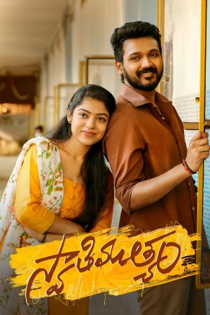 Swathi Muthyam's poster