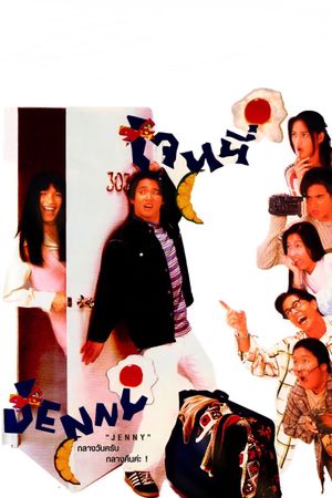 Jenny's poster