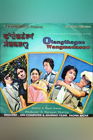 Olangthagee Wangmadasoo's poster