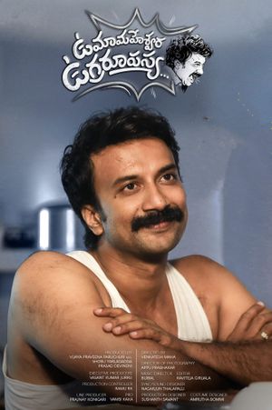 Uma Maheswara Ugra Roopasya's poster