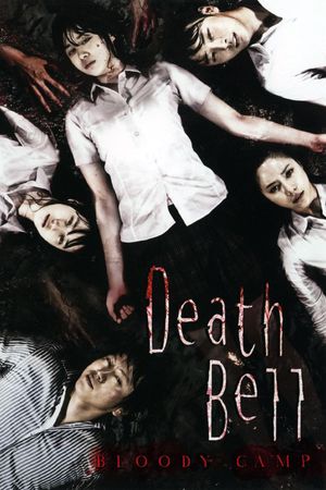 Death Bell 2: Bloody Camp's poster