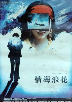 Rippling Love's poster