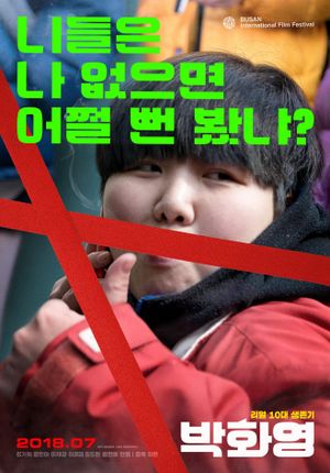 Hwayoung Park's poster