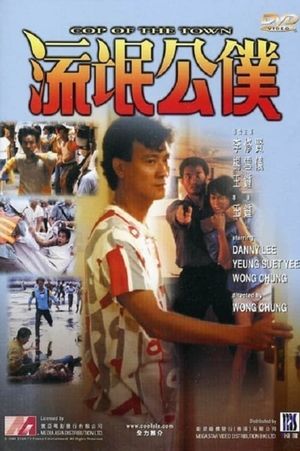 Cops in the Town's poster