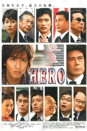 Hero's poster