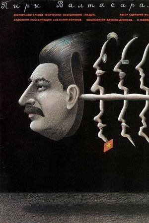Piry Valtasara, ili noch so Stalinym's poster
