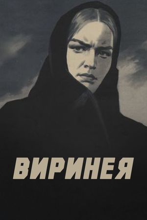 Virineya's poster