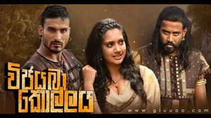 Vijayaba Kollaya's poster