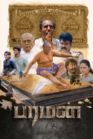 Paraman's poster