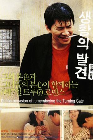 On the Occasion of Remembering the Turning Gate's poster