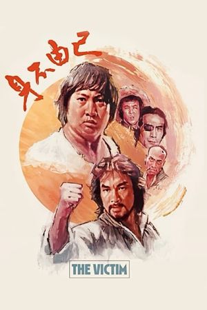 The Victim's poster