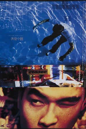 Out of the Blue's poster