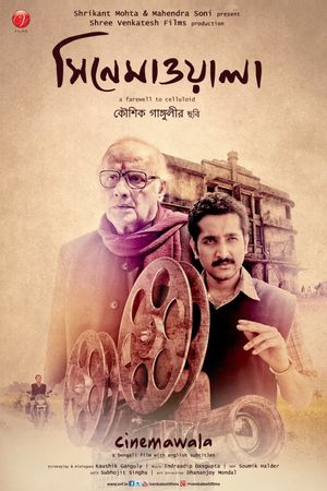 Cinemawala's poster