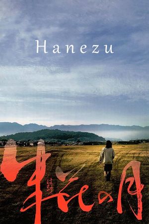 Hanezu's poster