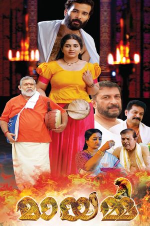 Mayamma's poster